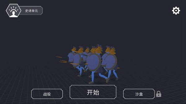 王牌战争冒险免广告版截图